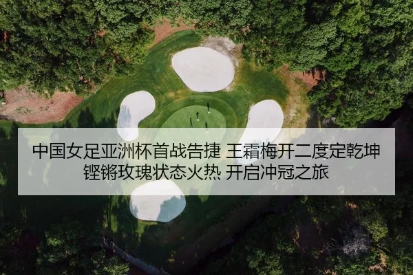 zhong-guo-nv-zu-ya-zhou-bei-shou-zhan-gao-jie-wang-shuang-mei-kai-er-du-ding-qian-kun-keng-qiang-mei-gui-zhuang-tai-huo-2-682.jpg